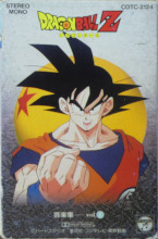 1992_08_21_Dragon Ball Z - Music Collection Vol.1